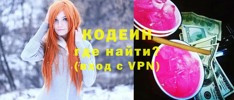 Codein Purple Drank  kraken ТОР  Изобильный 